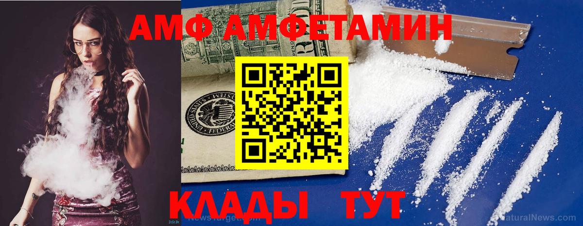Amphetamine VHQ Бирск