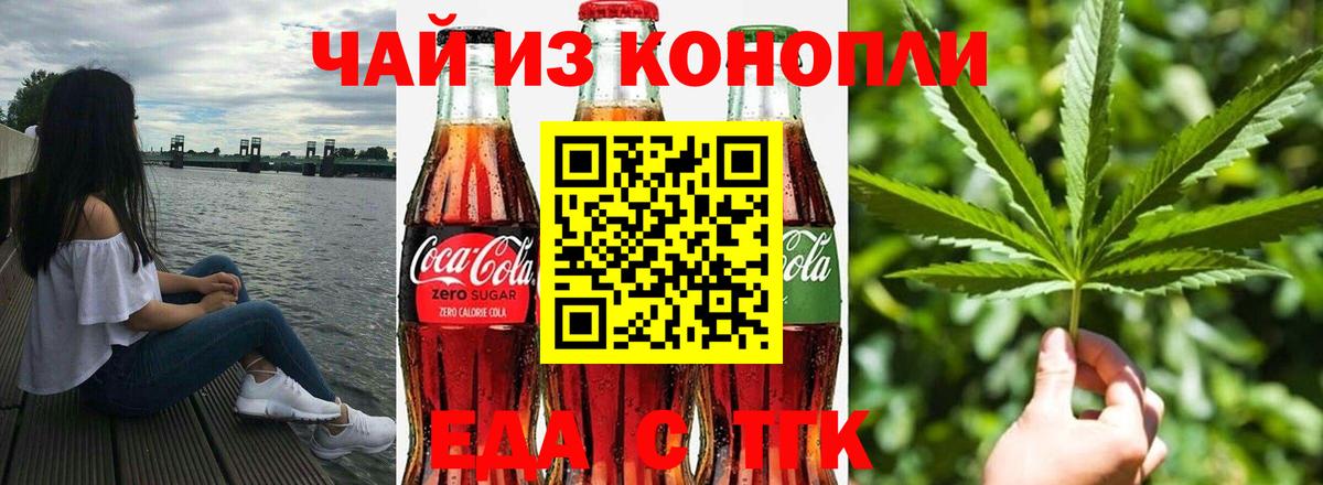 Cannafood марихуана  Вход с VPN  Бирск 