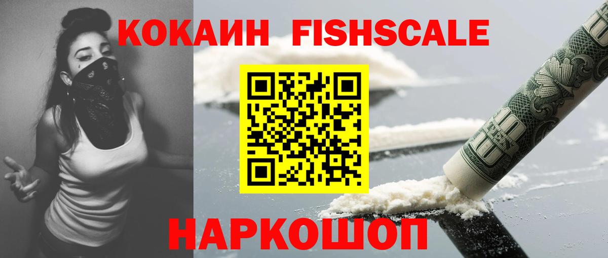 Бирск  COCAIN 97%  Вход с VPN  Cocaine  Cocaine Боливия 