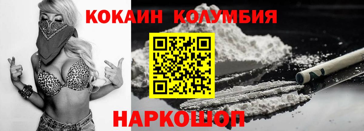 COCAIN FishScale Бирск