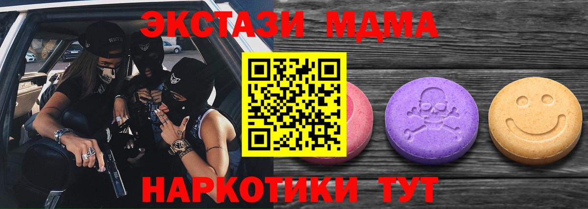 Ecstasy XTC Бирск