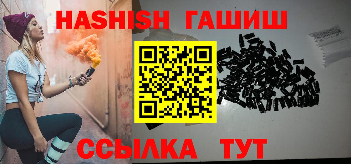 закладки  ГАШ убойный  ГАШ  ГАШИШ Cannabis  Вход с VPN  Бирск 
