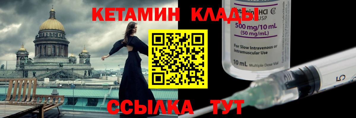 Кетамин VHQ  Вход с VPN  Бирск  OMG зеркало  КЕТАМИН VHQ 