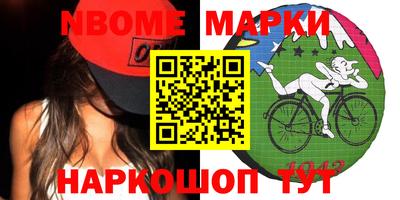 марки nbome Пенза
