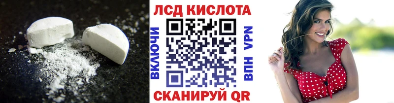 ЛСД экстази кислота Бирск