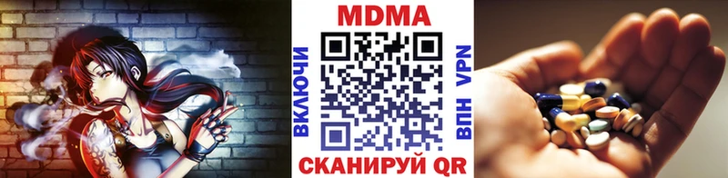 МДМА кристаллы Бирск