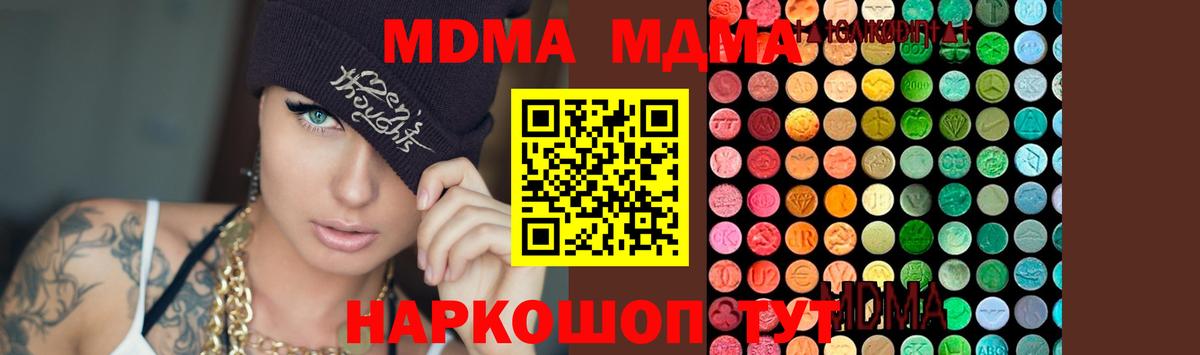 MDMA VHQ  MDMA Molly  MDMA  Вход с VPN  Бирск 