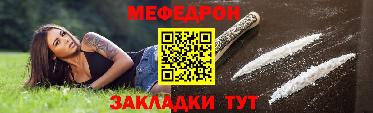 Мефедрон mephedrone  Вход с VPN  МЯУ-МЯУ  Бирск  МЯУ-МЯУ VHQ 