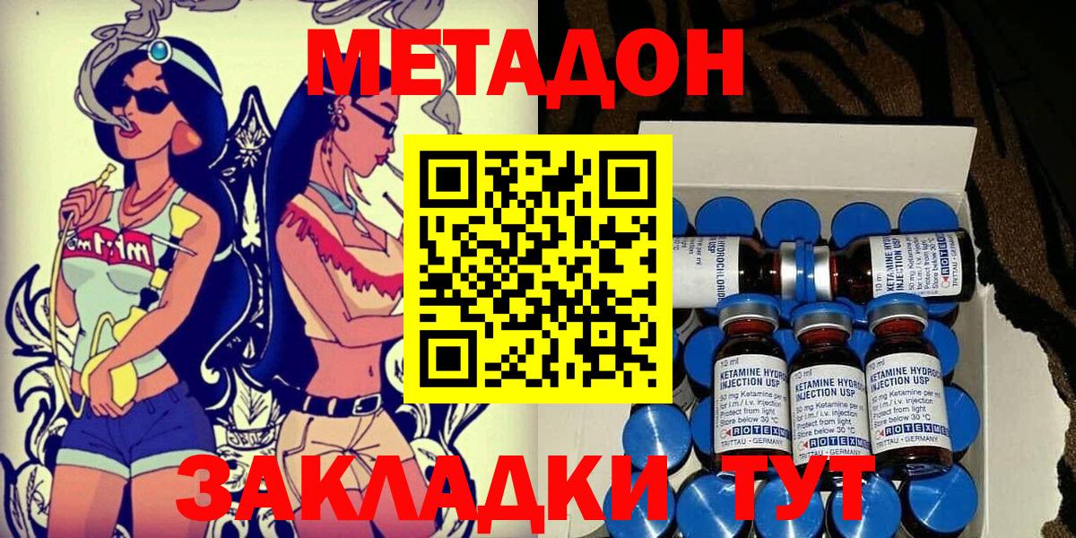 МЕТАДОН мёд Бирск