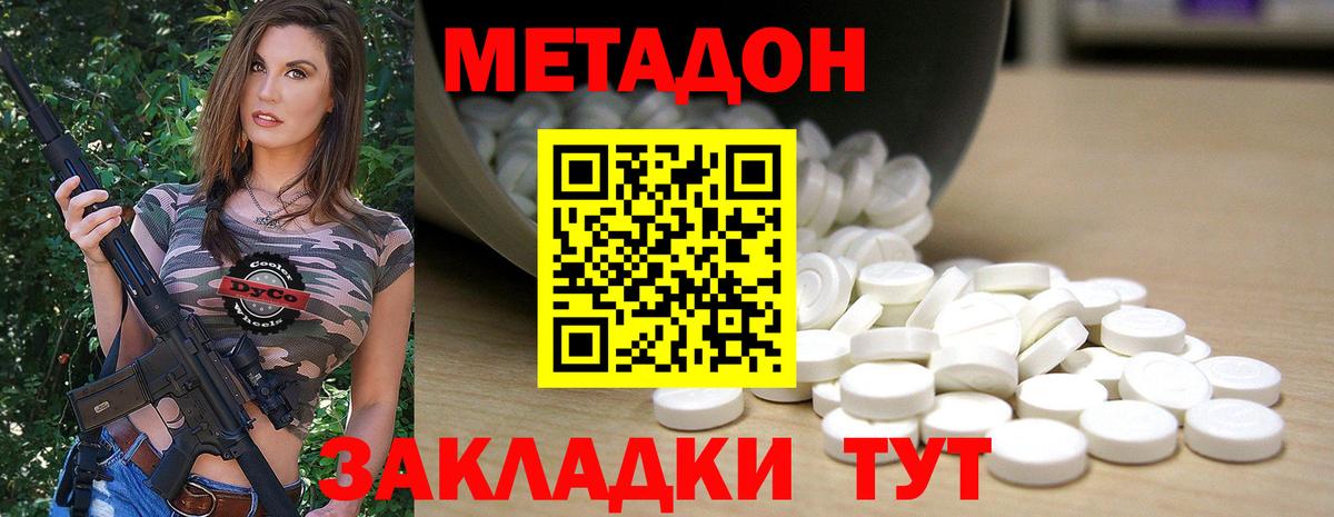 OMG ссылка  Вход с VPN  Бирск  Метадон VHQ  МЕТАДОН methadone 
