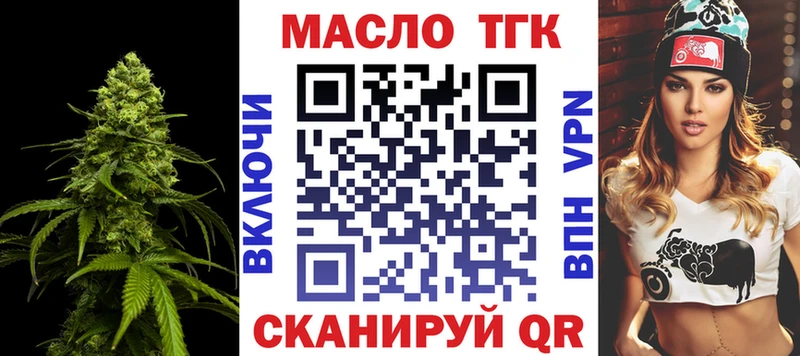 Дистиллят ТГК гашишное масло  наркошоп  Бирск 