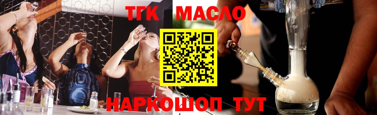 ТГК вейп Бирск