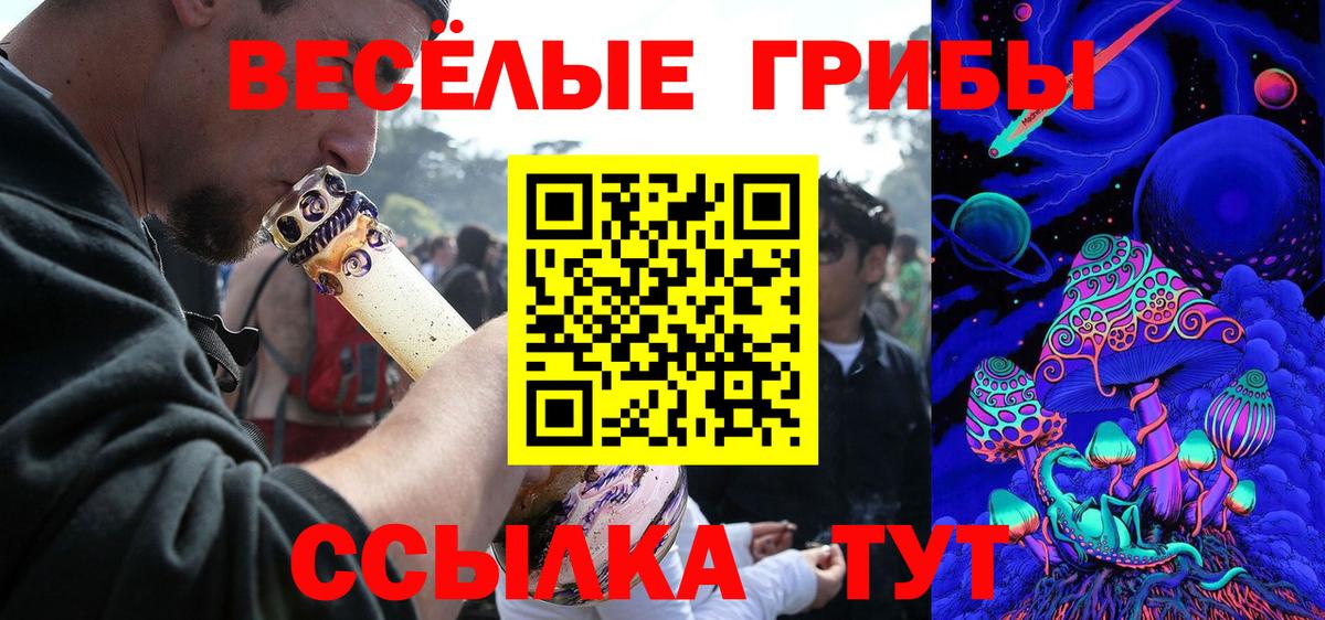 Галлюциногенные грибы прущие грибы  Вход с VPN  как найти закладки  Бирск 