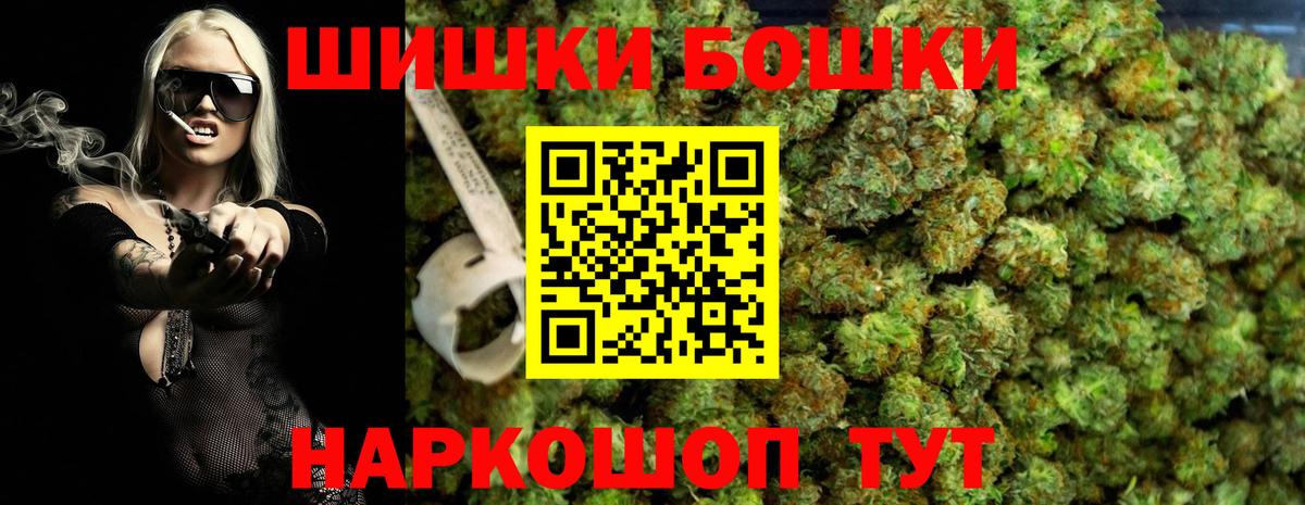 Канабис AK-47  Шишки марихуана THC 21%  Бирск  Вход с VPN 